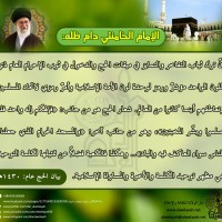 كلمات حول أهمية الحج